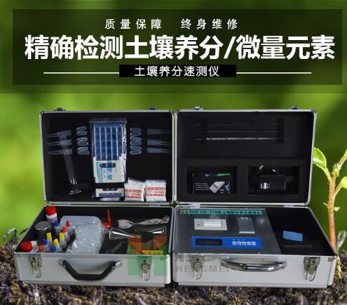 土壤養分分析儀