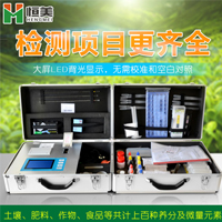土壤肥料養分速測儀