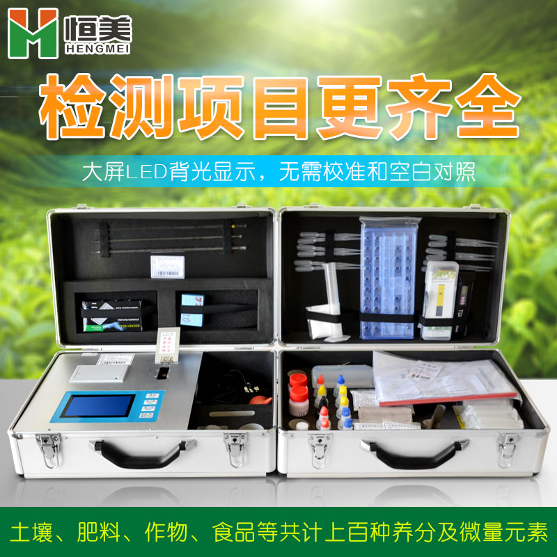 土壤養分速測儀