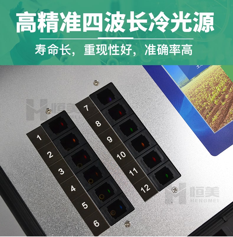 多參數土壤分析測量儀