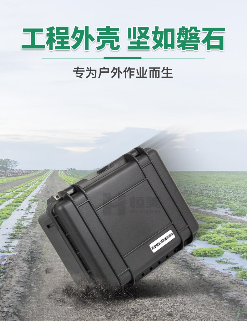 多參數土壤分析測量儀