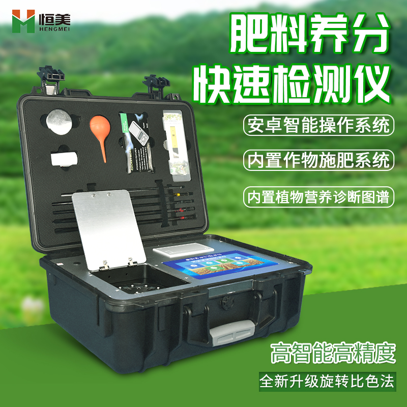 有機肥化驗檢測設備
