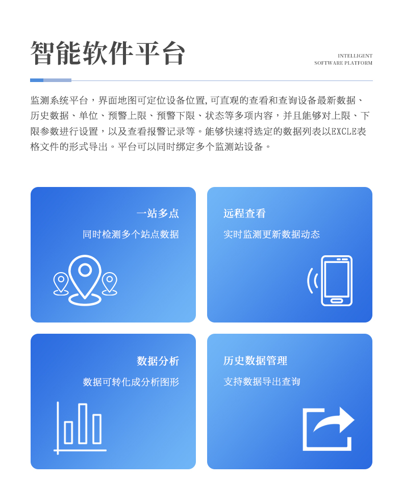管式土壤墑情監測系統儀器